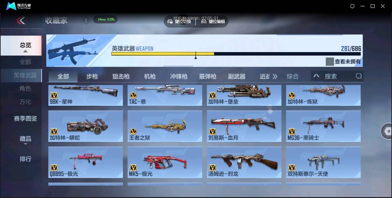 CFMSW349820枪战王者账号详情图16 CFMSW349820枪战王者账号详情图16