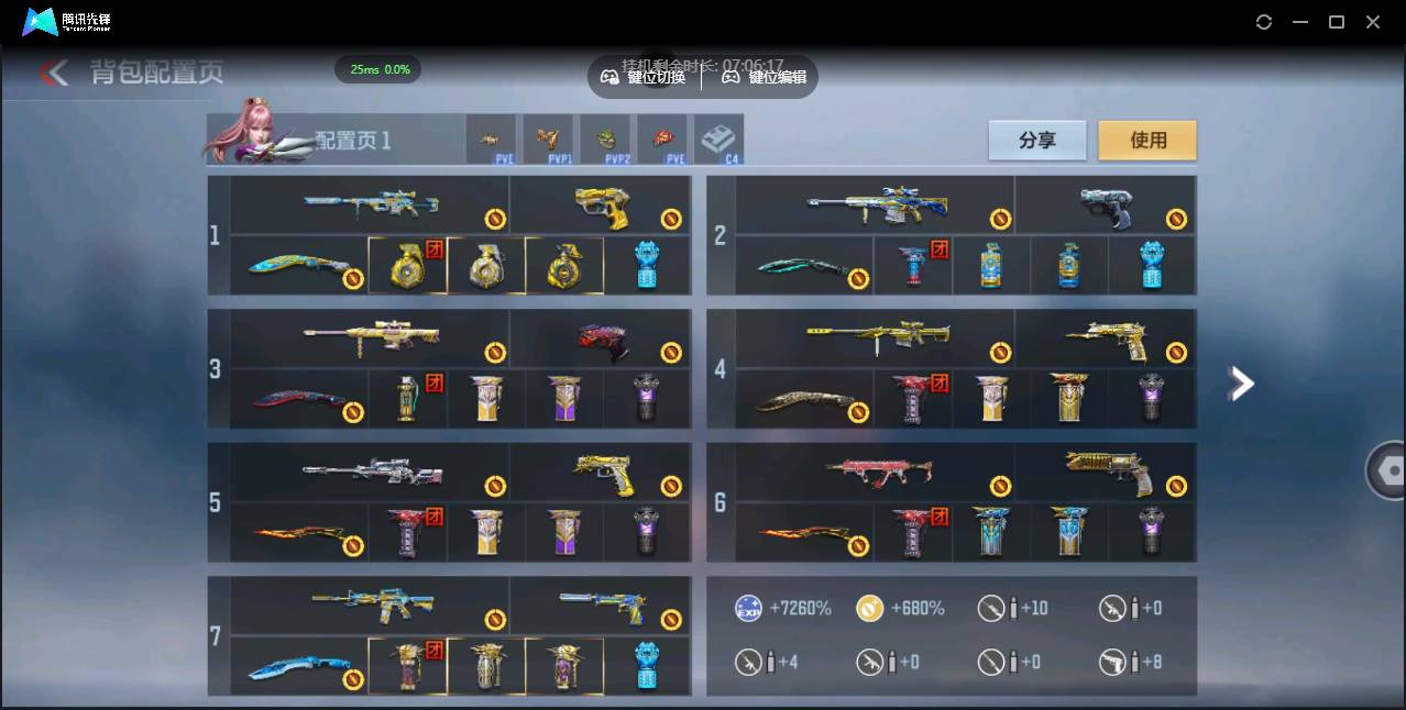 CFMSW349820枪战王者账号详情图3 CFMSW349820枪战王者账号详情图3