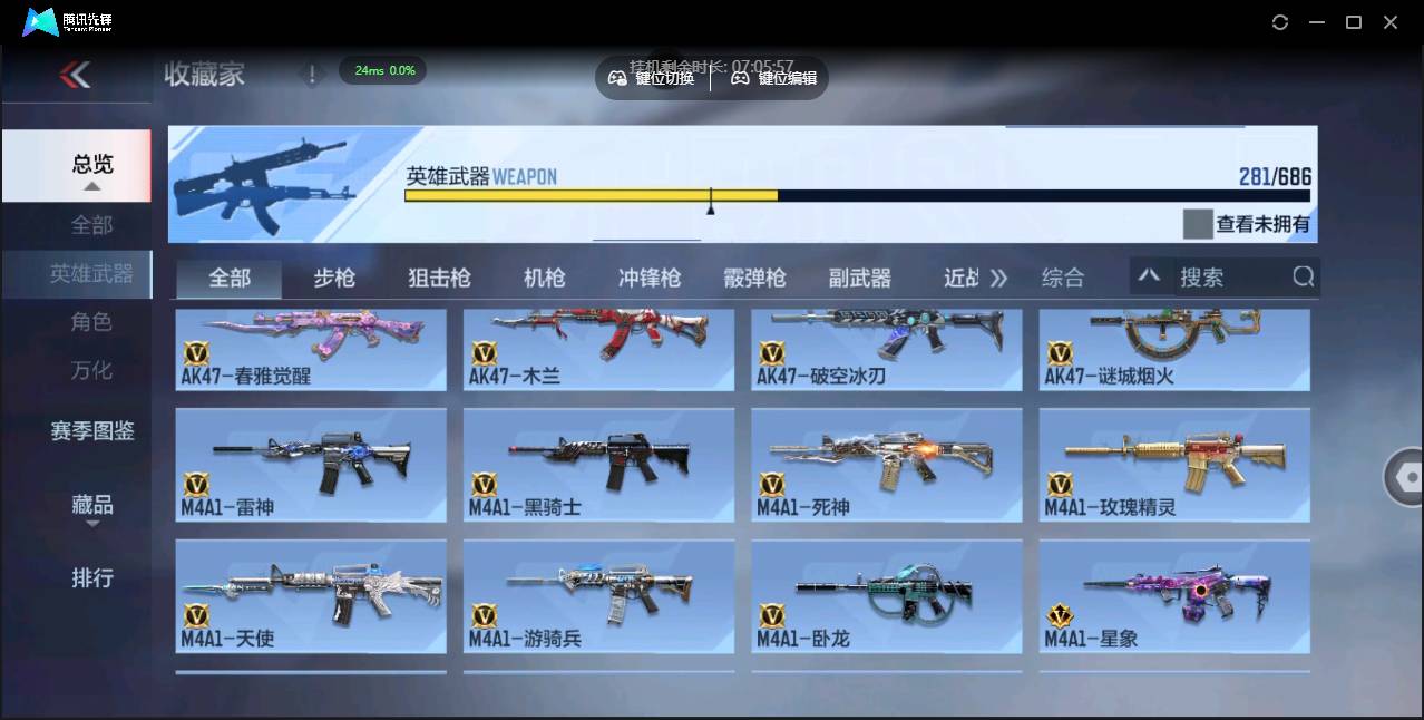 CFMSW349820枪战王者账号详情图9 CFMSW349820枪战王者账号详情图9