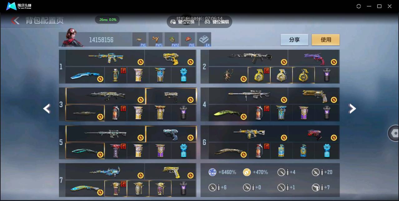 CFMSW349820枪战王者账号详情图4 CFMSW349820枪战王者账号详情图4