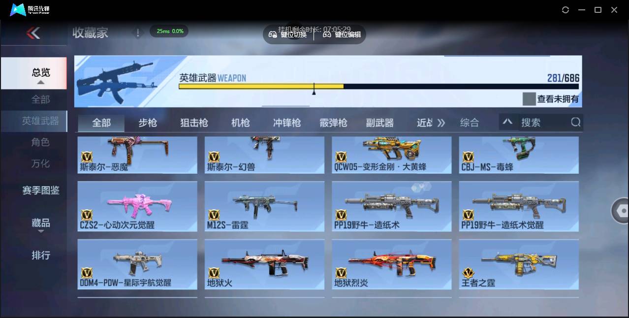 CFMSW349820枪战王者账号详情图17 CFMSW349820枪战王者账号详情图17