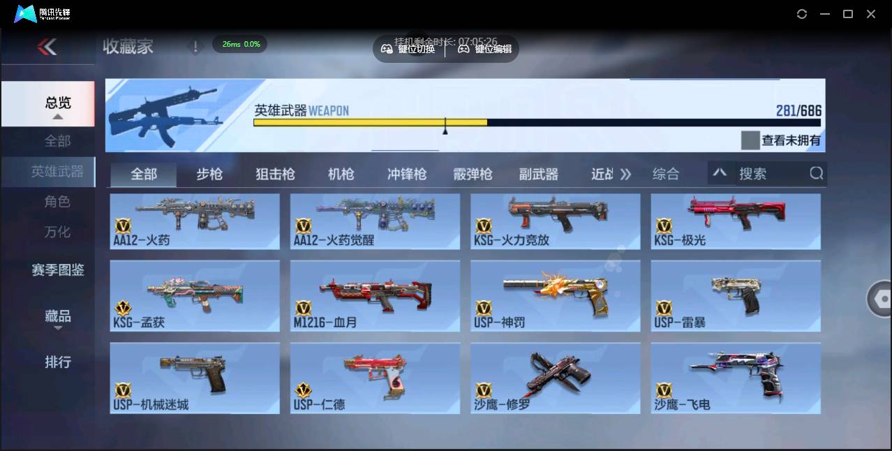 CFMSW349820枪战王者账号详情图18 CFMSW349820枪战王者账号详情图18