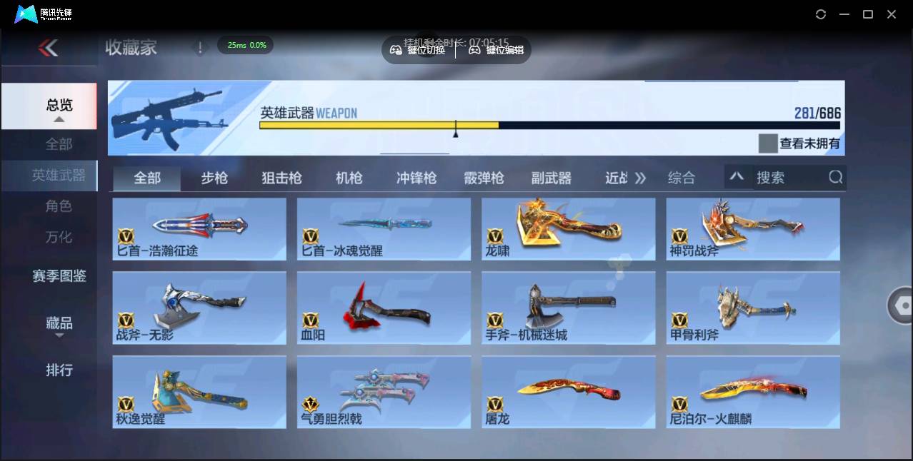 CFMSW349820枪战王者账号详情图23 CFMSW349820枪战王者账号详情图23