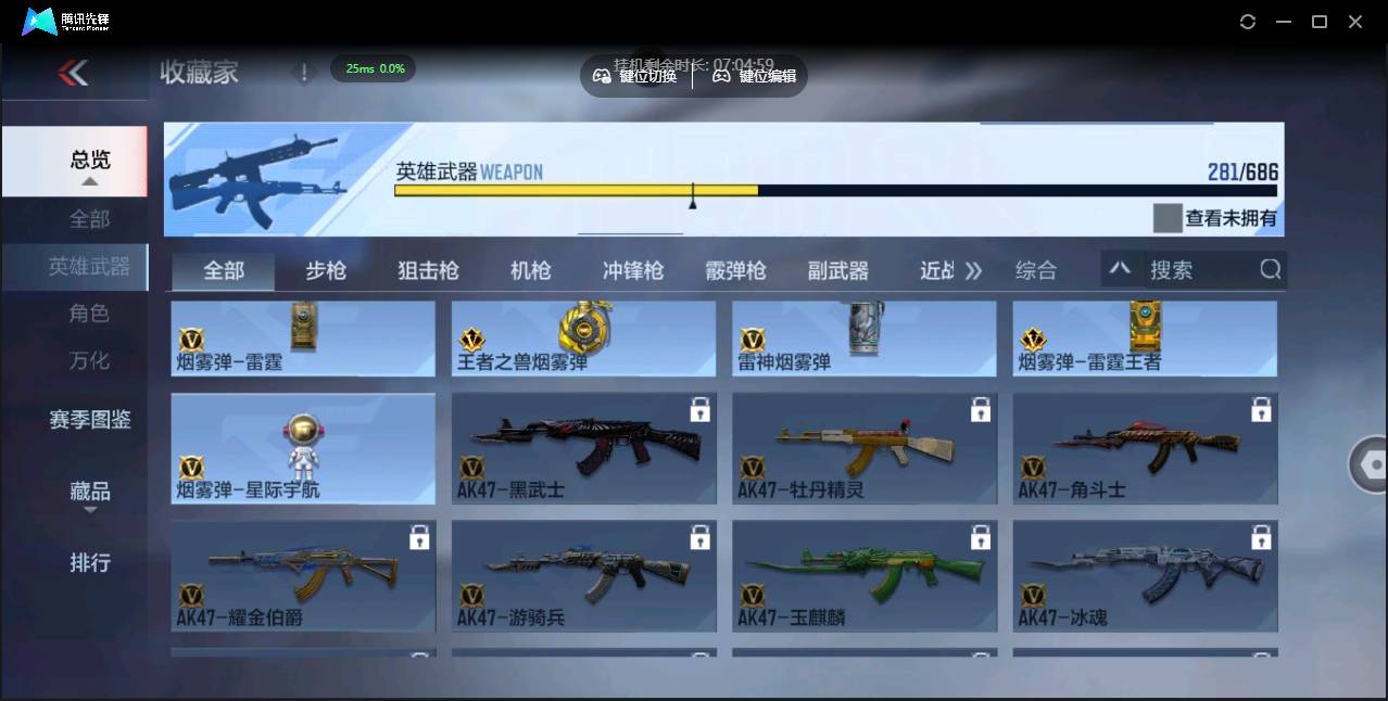 CFMSW349820枪战王者账号详情图30 CFMSW349820枪战王者账号详情图30