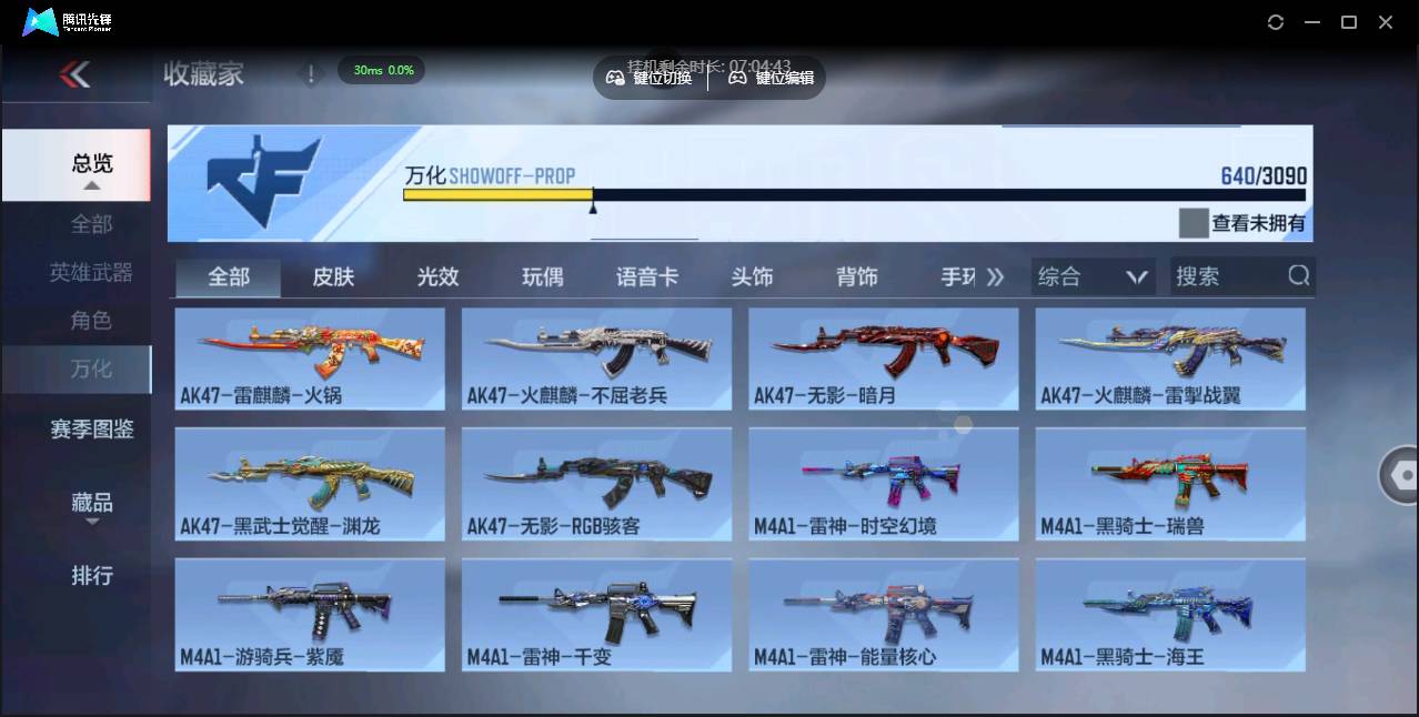 CFMSW349820枪战王者账号详情图37 CFMSW349820枪战王者账号详情图37