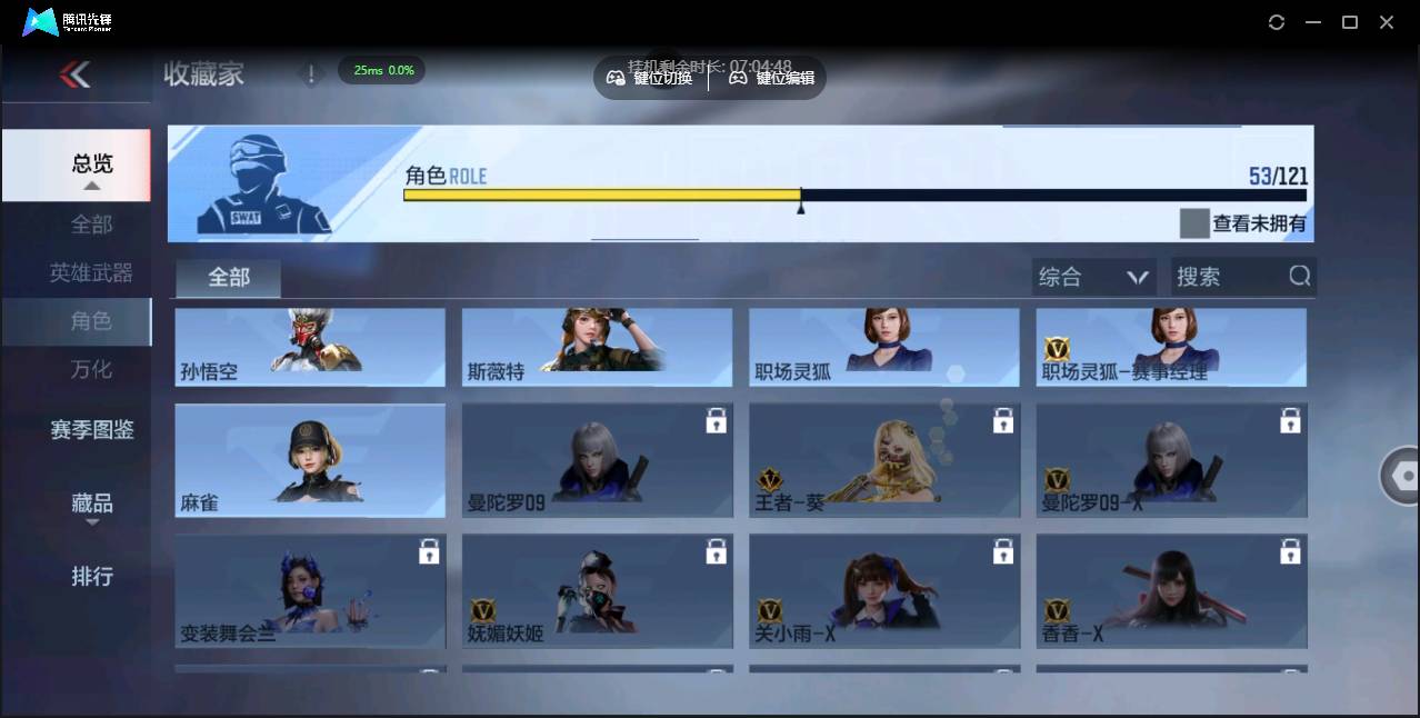 CFMSW349820枪战王者账号详情图35 CFMSW349820枪战王者账号详情图35