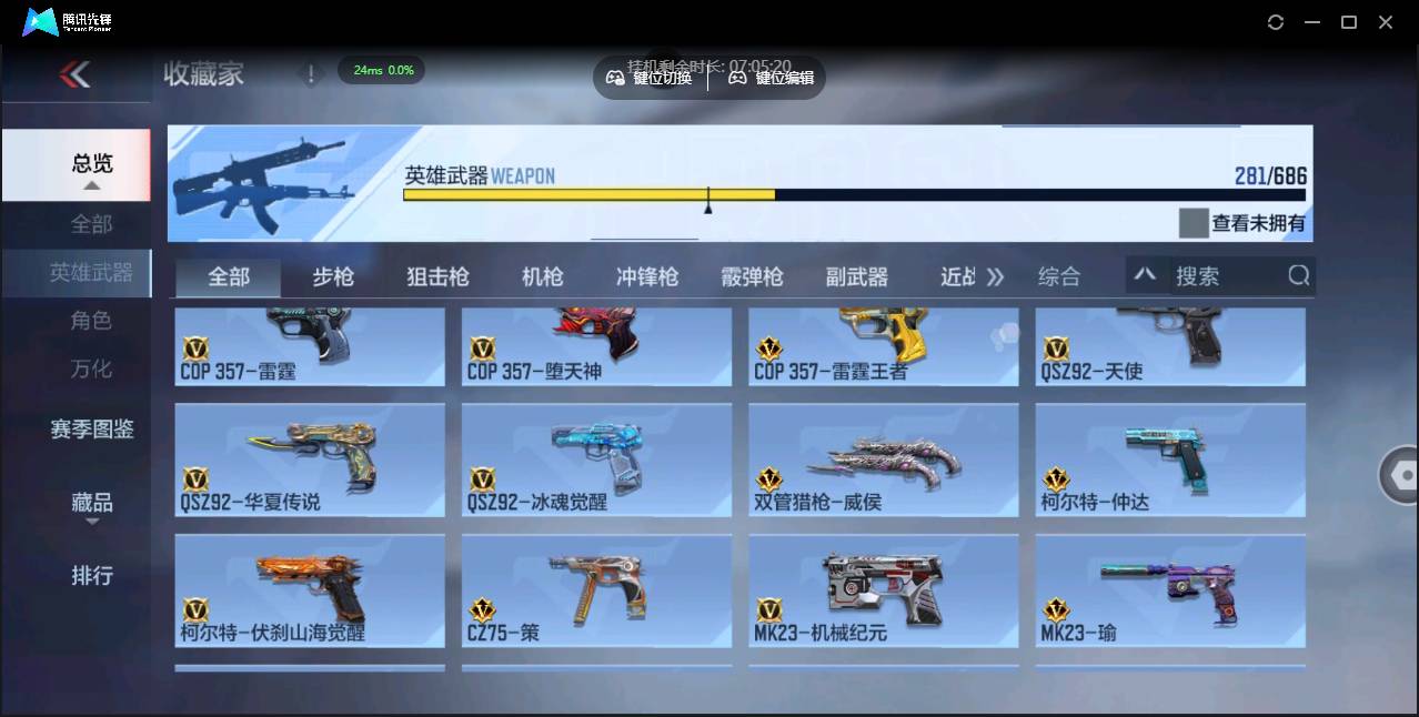 CFMSW349820枪战王者账号详情图21 CFMSW349820枪战王者账号详情图21