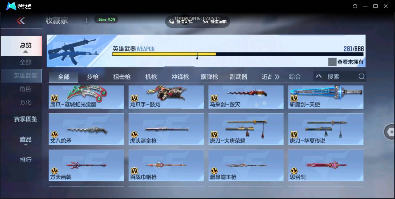 CFMSW349820枪战王者账号详情图25 CFMSW349820枪战王者账号详情图25