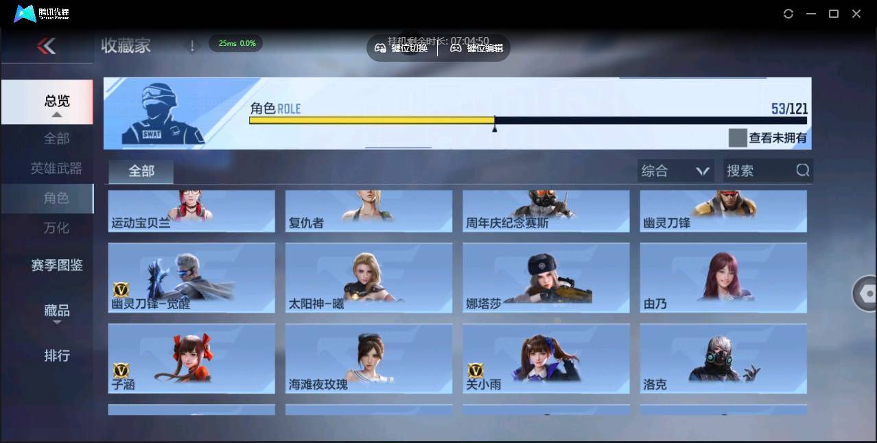 CFMSW349820枪战王者账号详情图34 CFMSW349820枪战王者账号详情图34