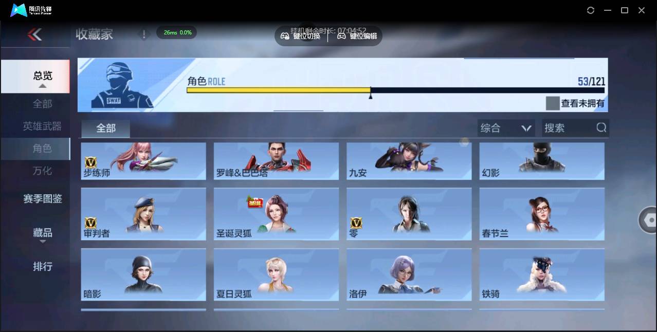 CFMSW349820枪战王者账号详情图33 CFMSW349820枪战王者账号详情图33