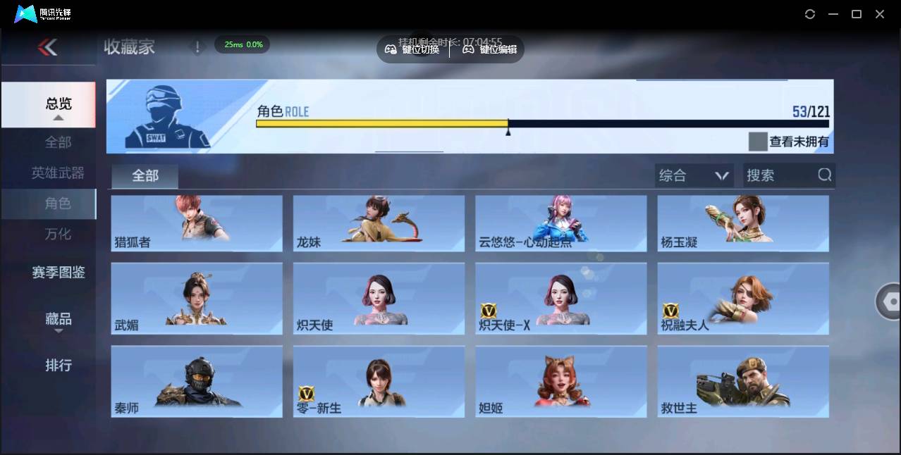 CFMSW349820枪战王者账号详情图32 CFMSW349820枪战王者账号详情图32