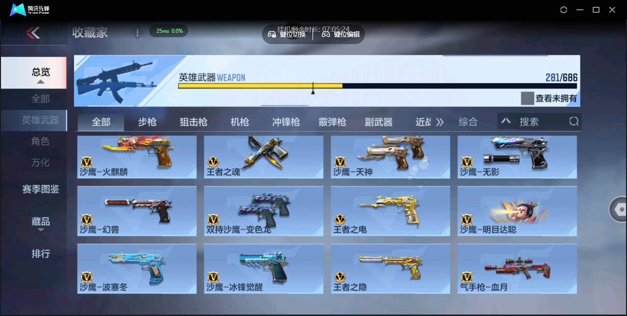 CFMSW349820枪战王者账号详情图19 CFMSW349820枪战王者账号详情图19