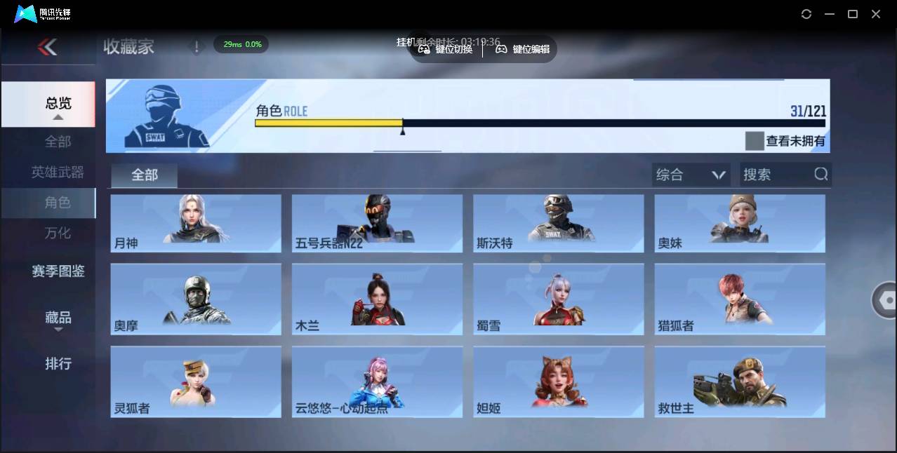 CFMSW349944枪战王者账号详情图20