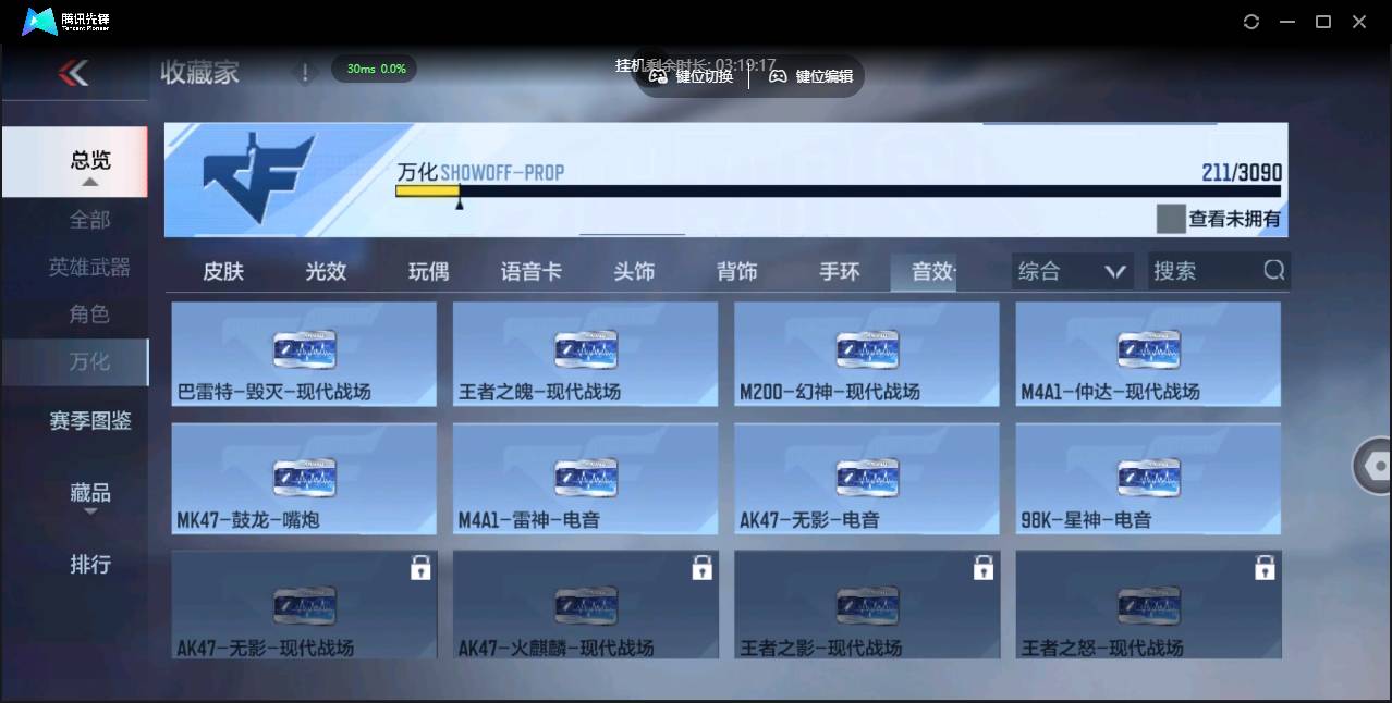 CFMSW349944枪战王者账号详情图27