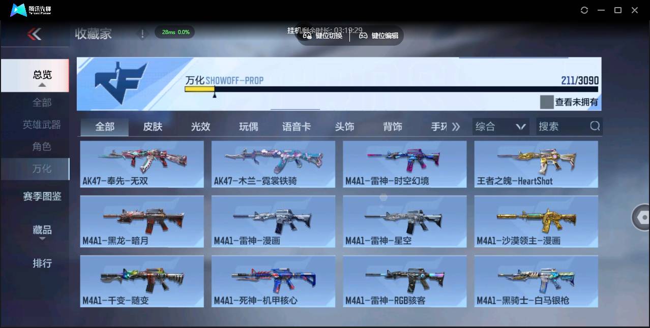 CFMSW349944枪战王者账号详情图23