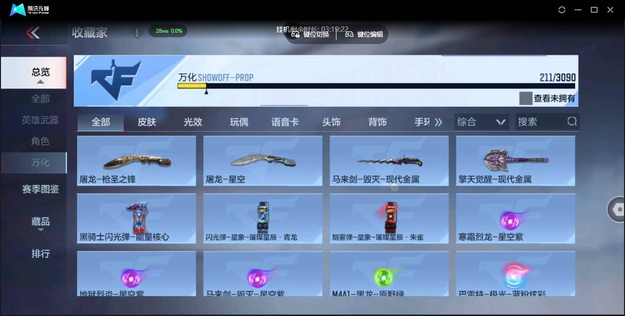 CFMSW349944枪战王者账号详情图26