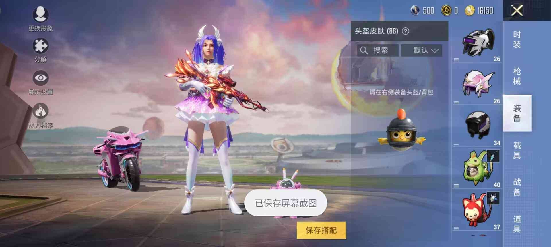 HPSW3330535和平精英账号详情图17