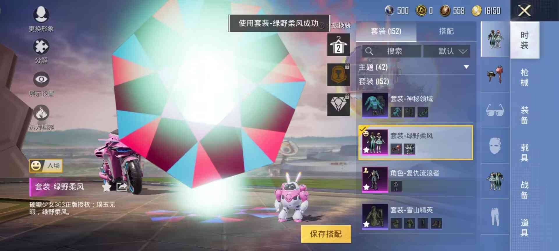HPSW3330535和平精英账号详情图13