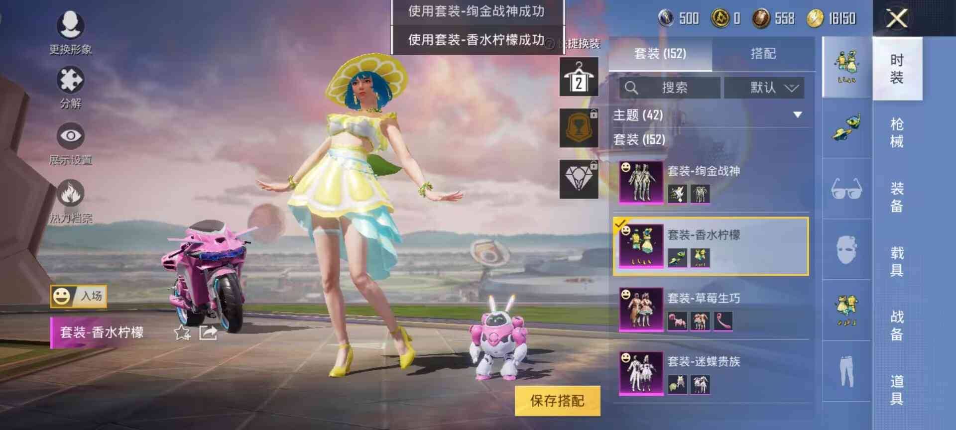 HPSW3330535和平精英账号详情图6