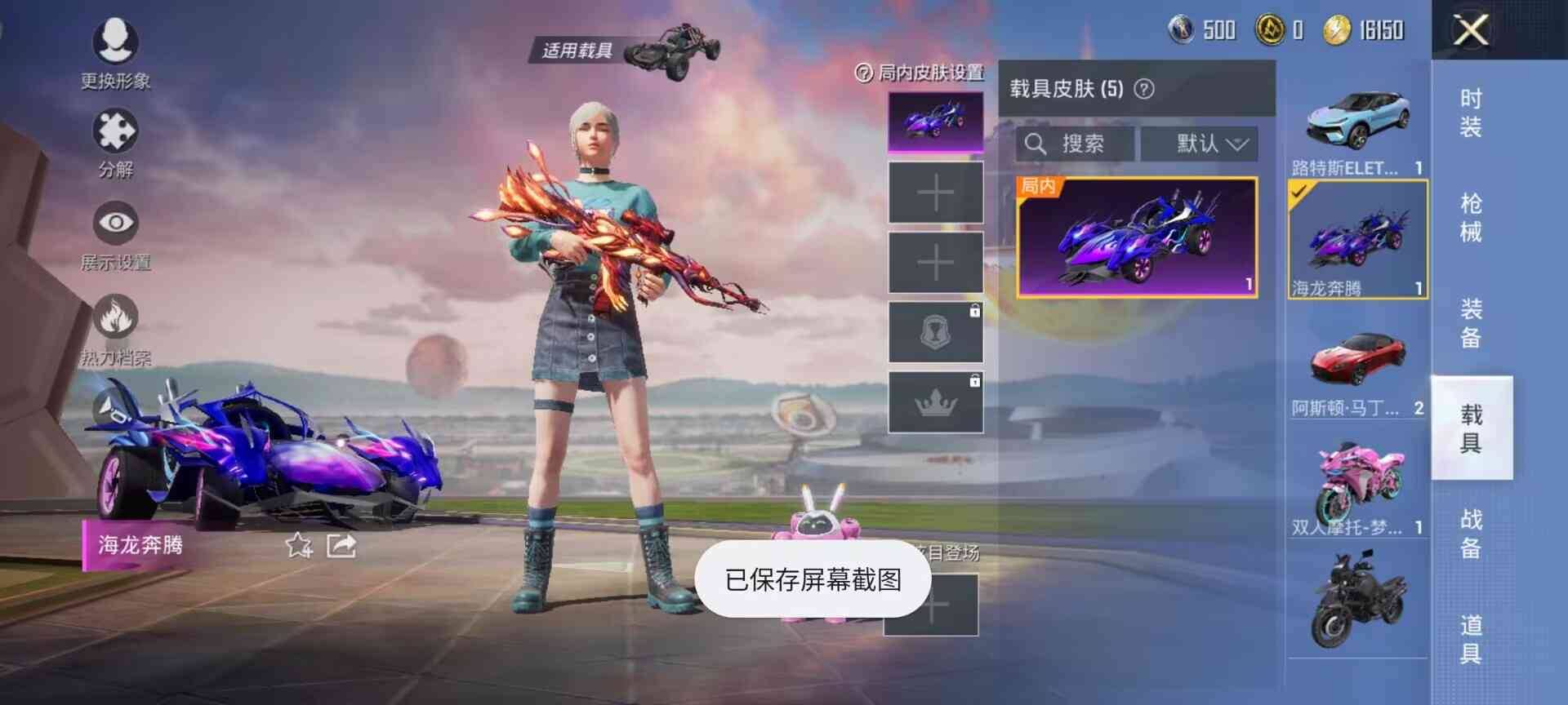 HPSW3330535和平精英账号详情图20