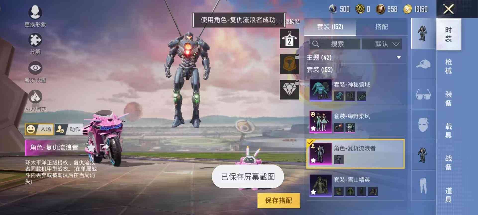 HPSW3330535和平精英账号详情图5
