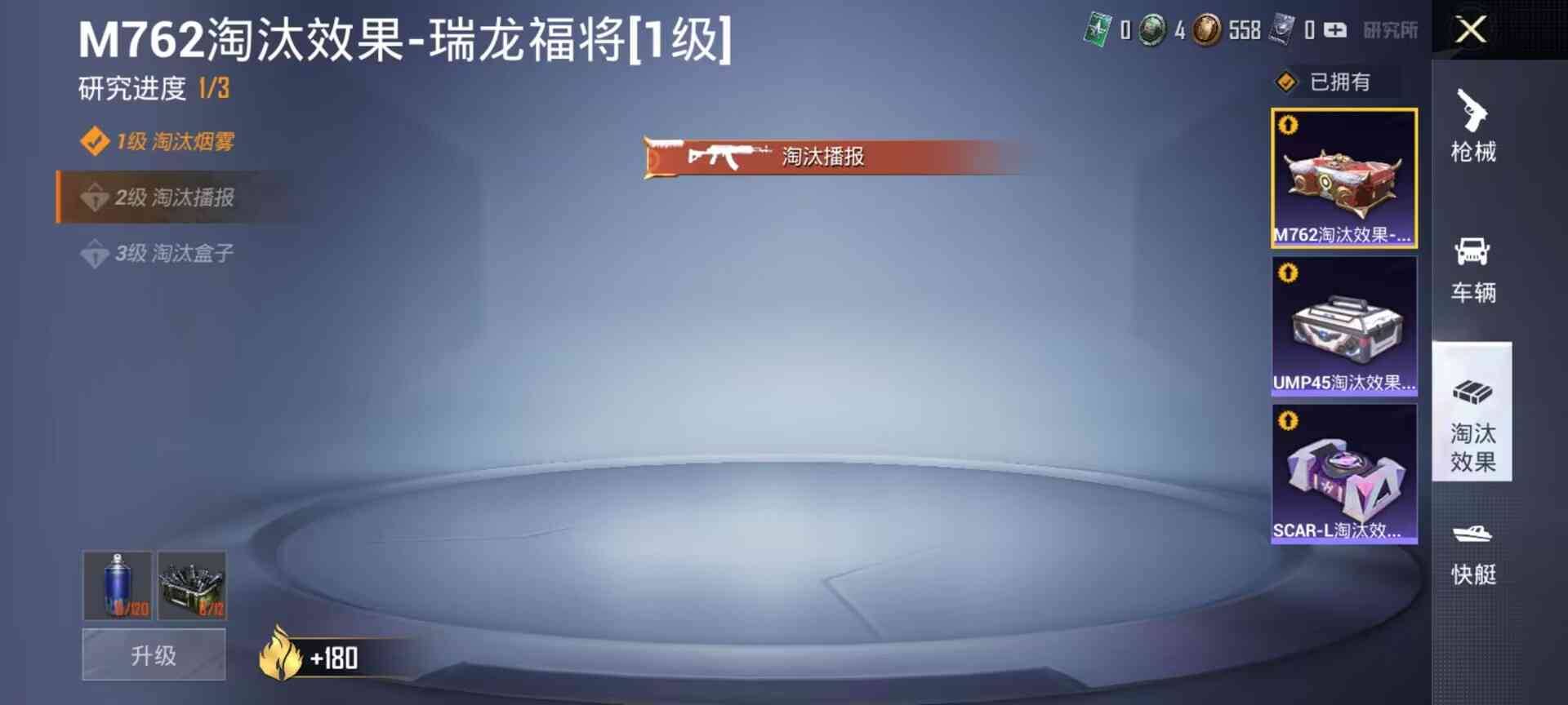 HPSW3330535和平精英账号详情图27