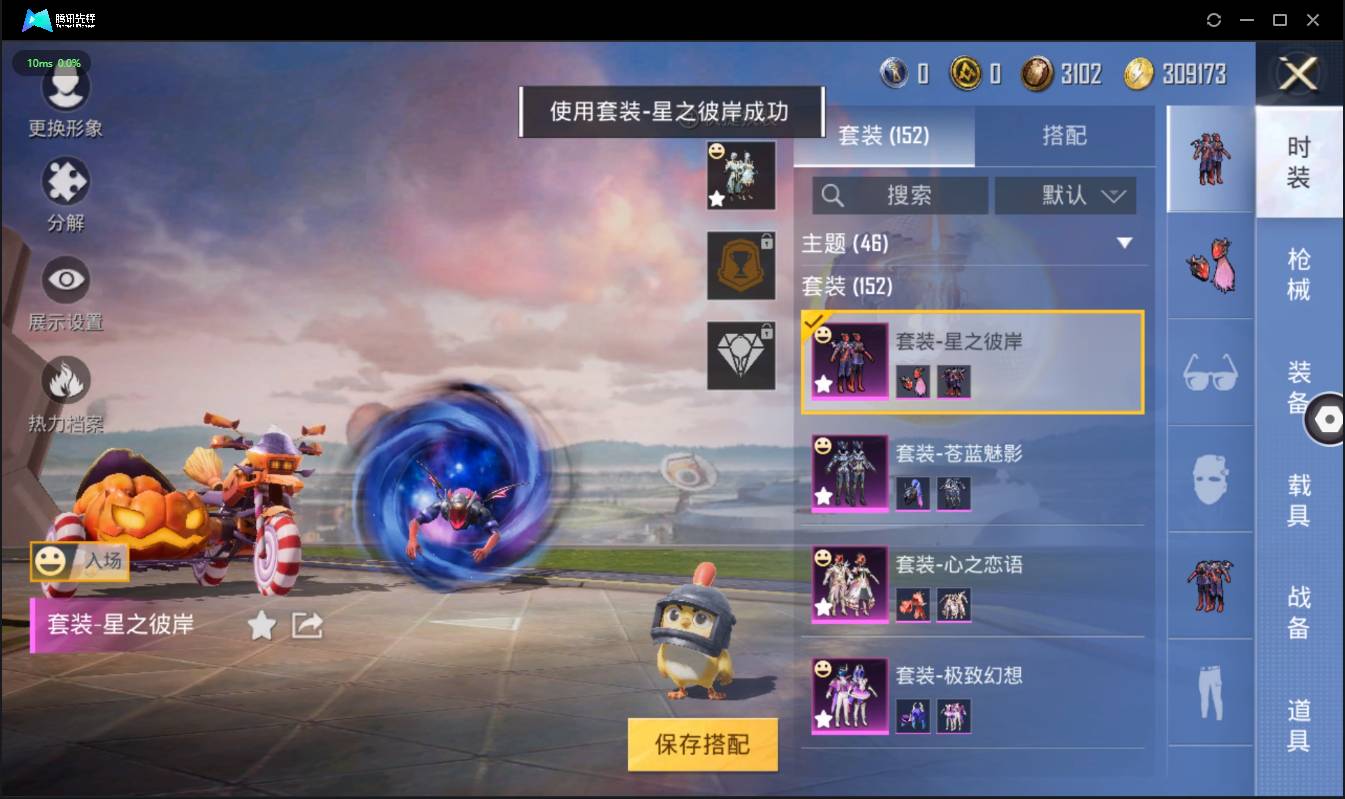 HPSW3330571和平精英账号详情图7