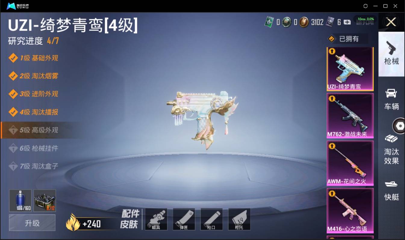 HPSW3330571和平精英账号详情图24