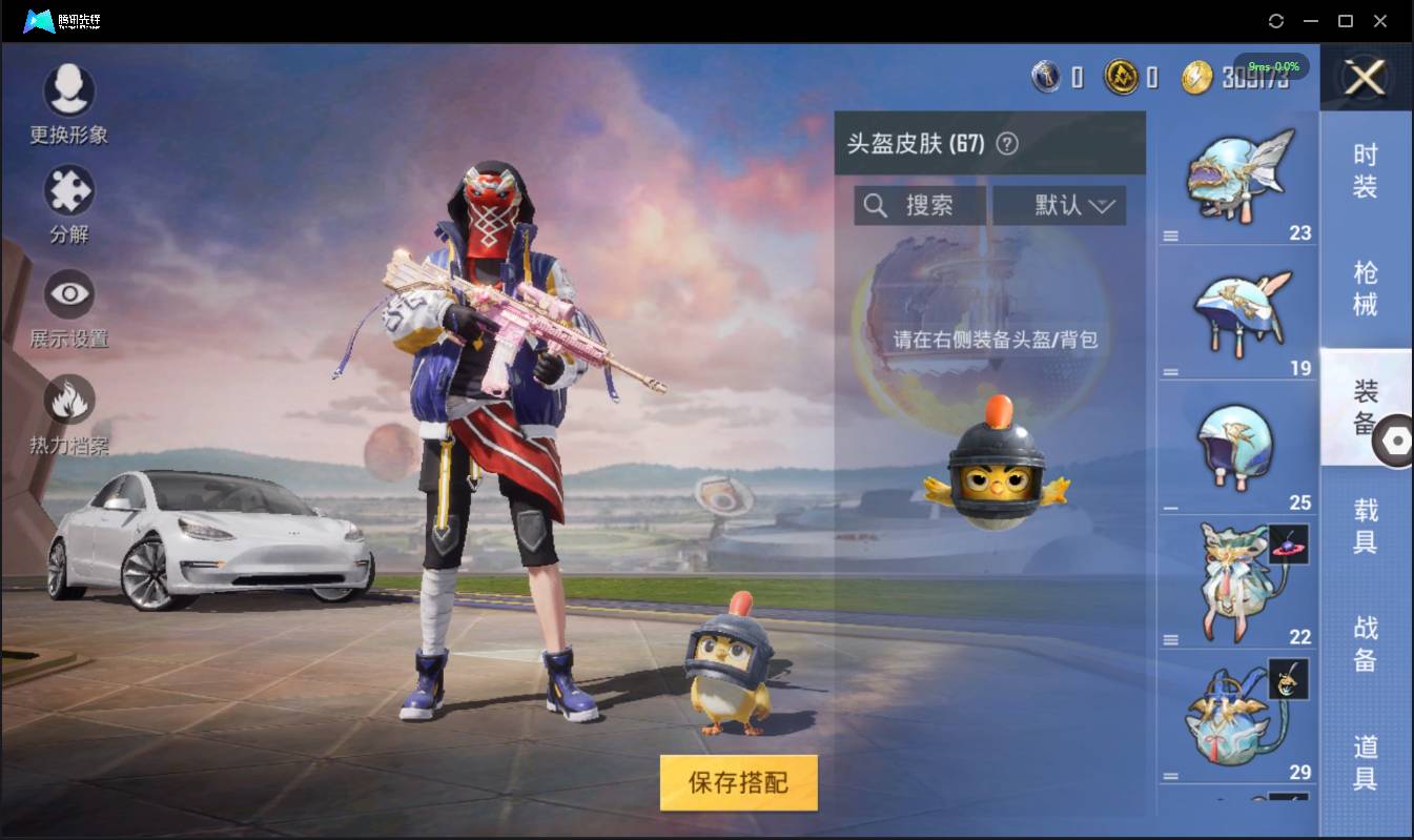 HPSW3330571和平精英账号详情图30