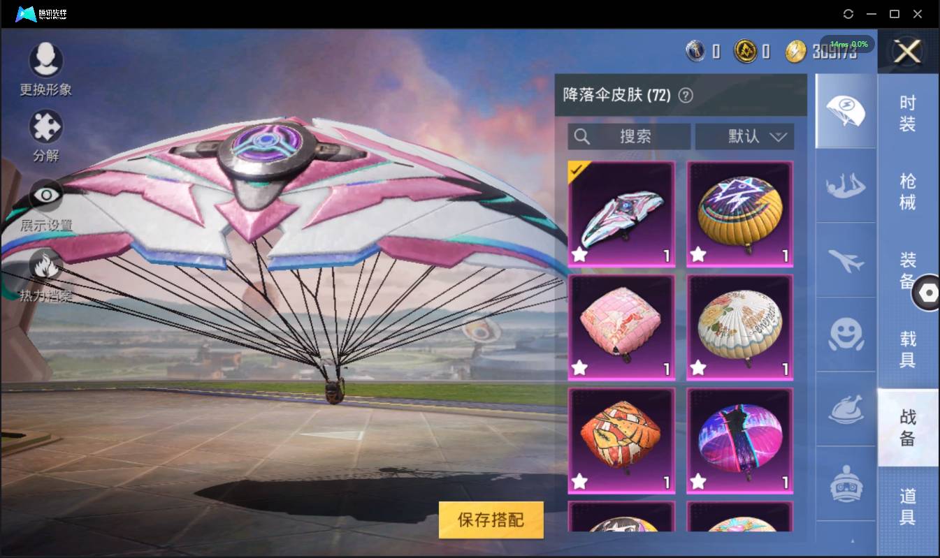 HPSW3330571和平精英账号详情图31