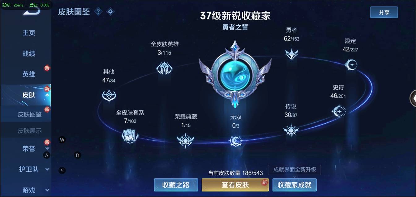 HPSW3330571和平精英账号详情图37