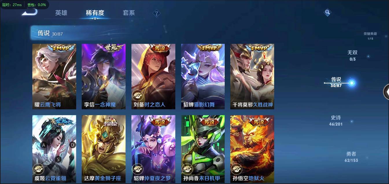 HPSW3330571和平精英账号详情图41