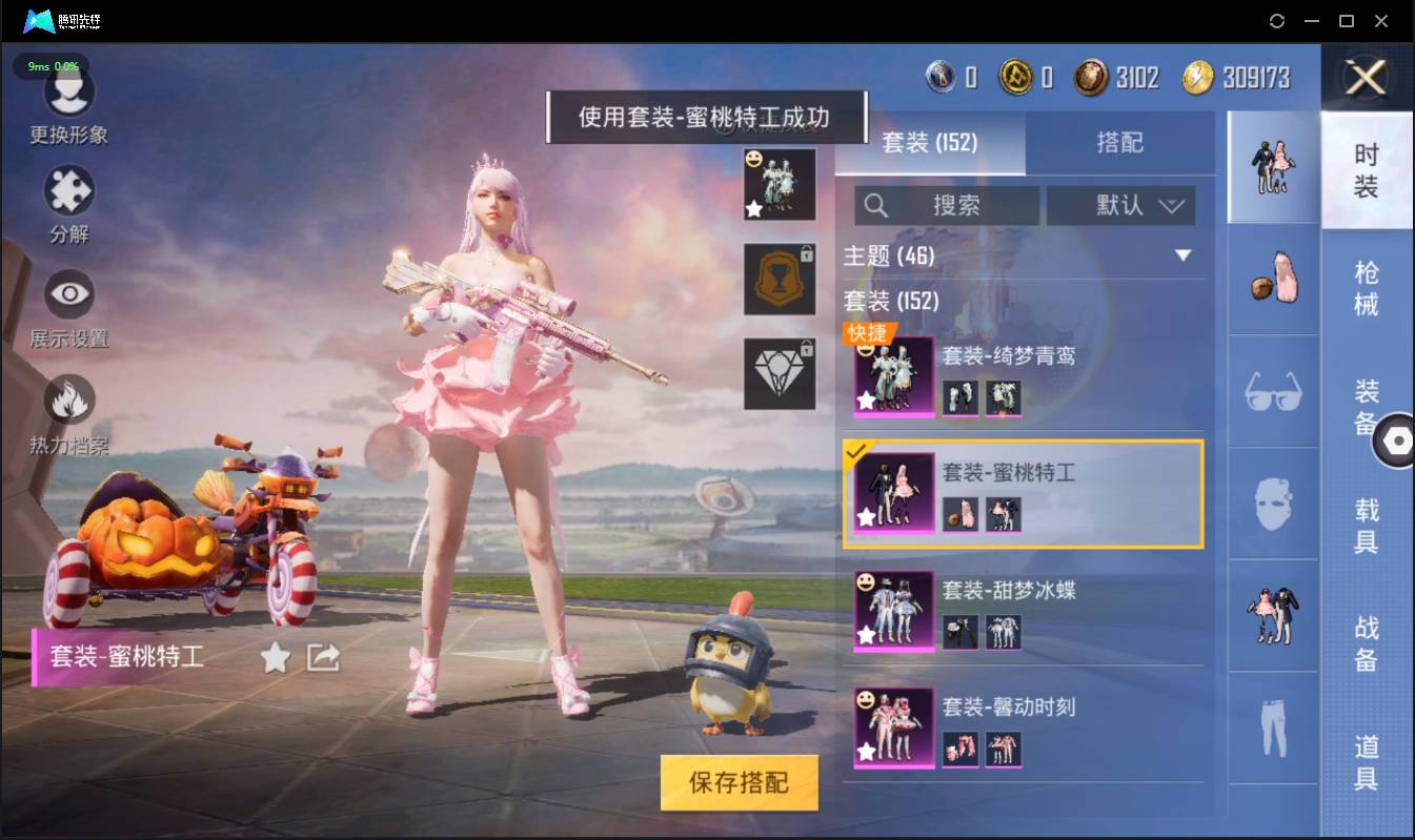 HPSW3330571和平精英账号详情图4