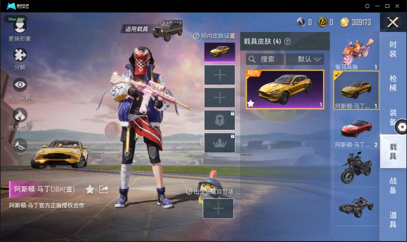 HPSW3330571和平精英账号详情图17