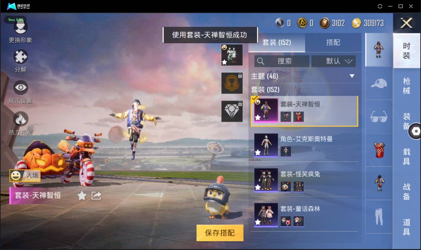 HPSW3330571和平精英账号详情图15