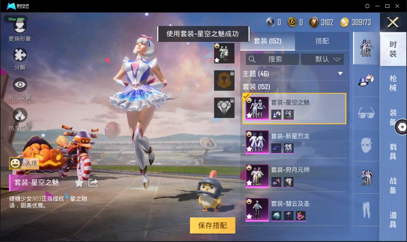 HPSW3330571和平精英账号详情图11