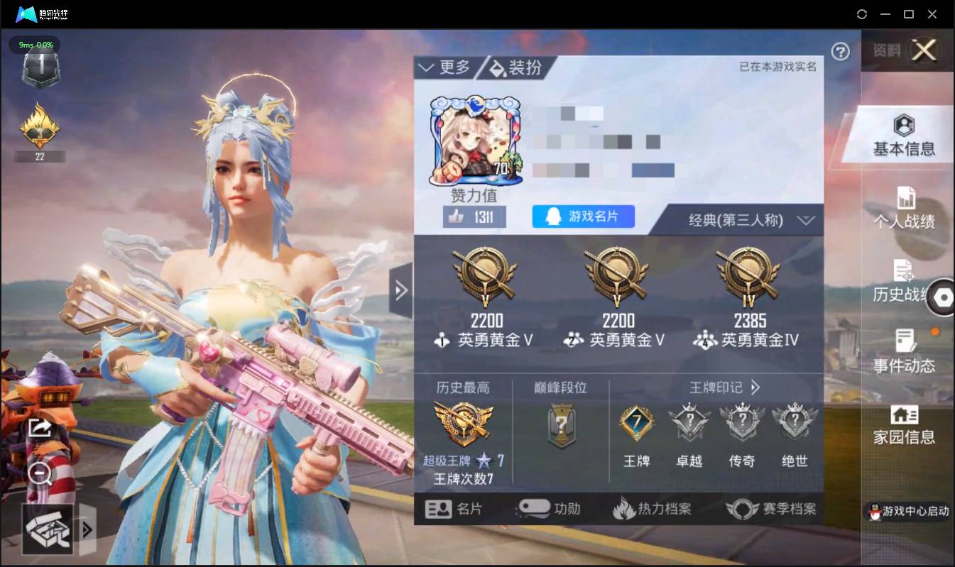 和平精英账号安卓QQ002:002：3481ZY【精品连体号】 安卓QQ区 【7次王牌 66953热力值 152套装 4载具 13粉装 9特效枪 183枪皮 67头盔皮 72降落伞皮】【套装-绮梦青鸾、套装-蜜桃特工、套