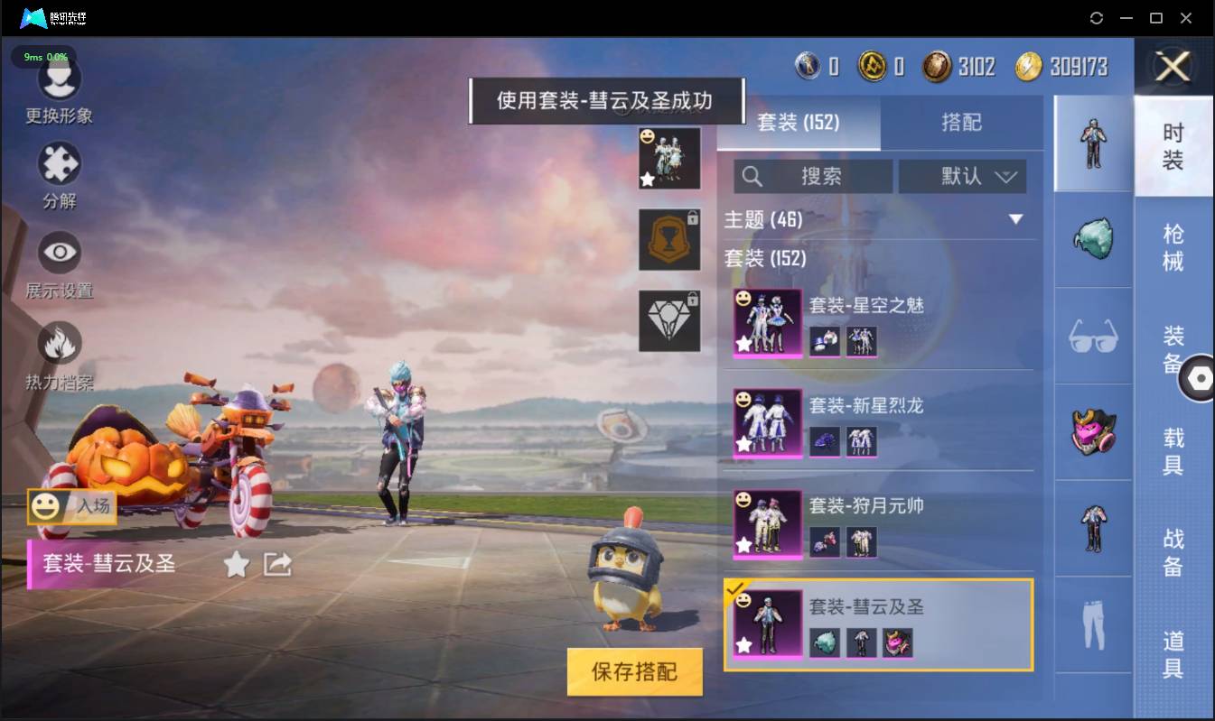 HPSW3330571和平精英账号详情图14