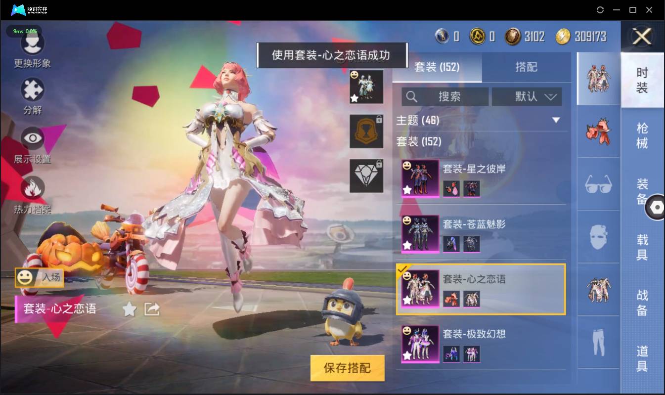 HPSW3330571和平精英账号详情图9