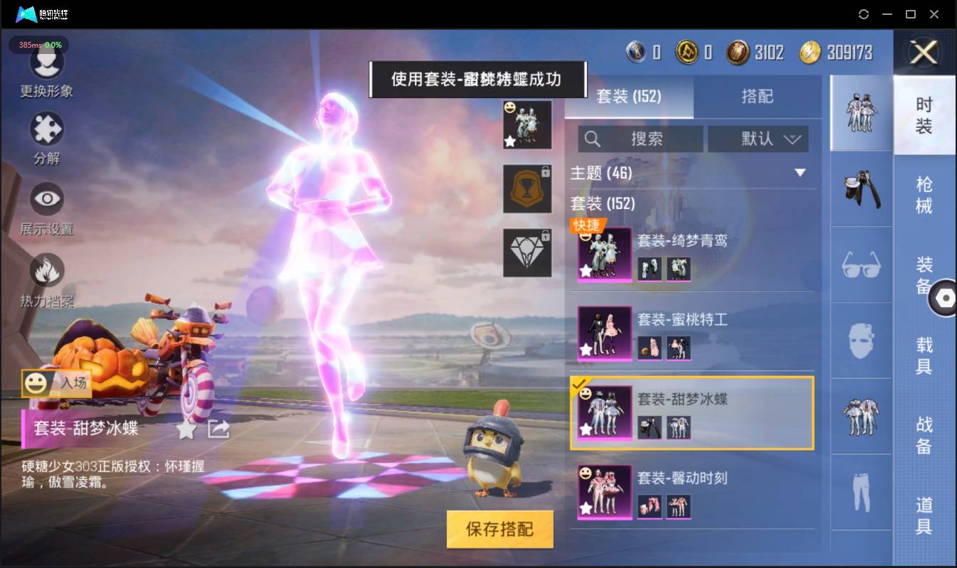 HPSW3330571和平精英账号详情图5