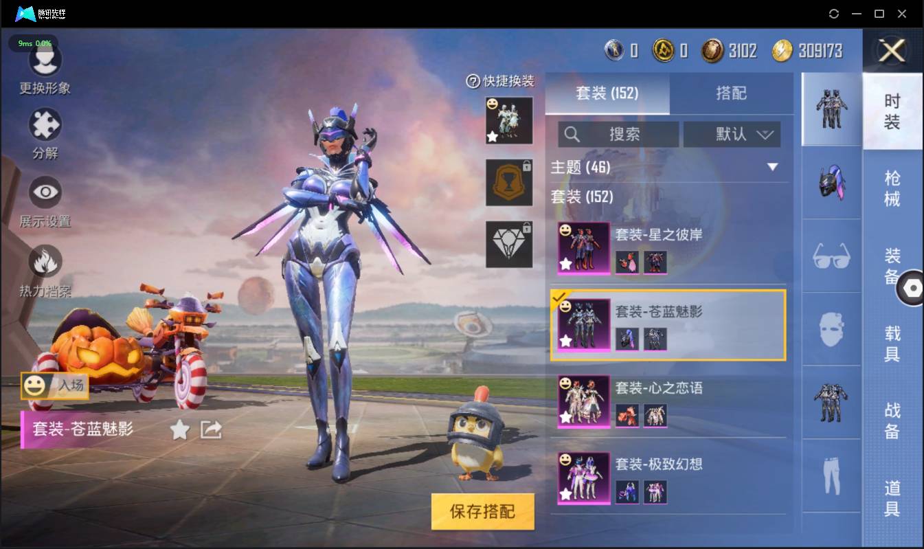 HPSW3330571和平精英账号详情图8