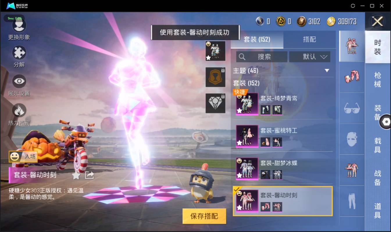 HPSW3330571和平精英账号详情图6