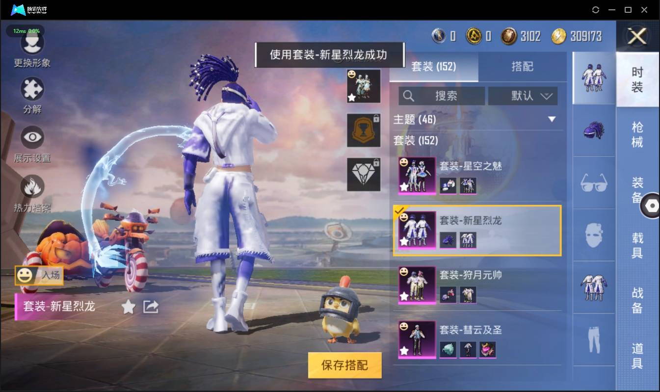 HPSW3330571和平精英账号详情图12