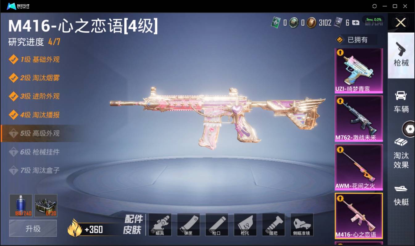 HPSW3330571和平精英账号详情图27
