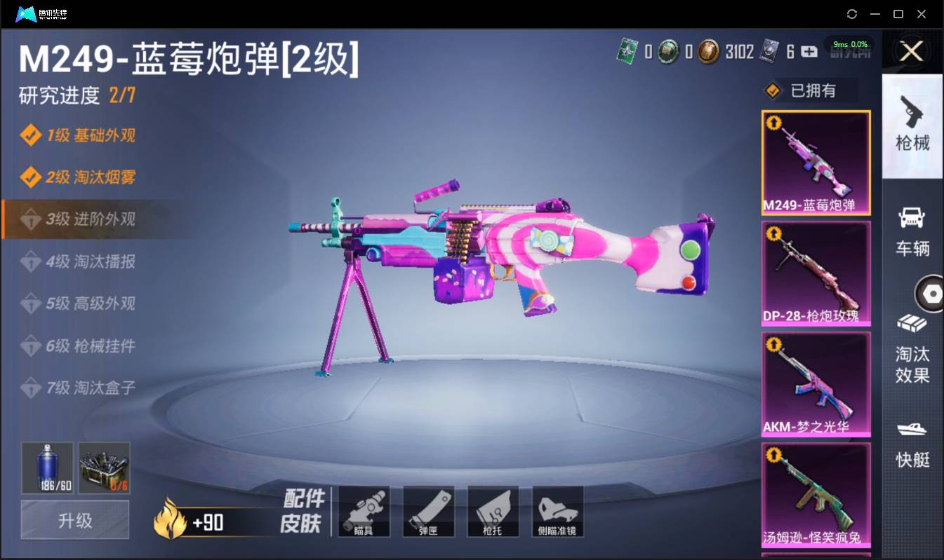 HPSW3330571和平精英账号详情图20