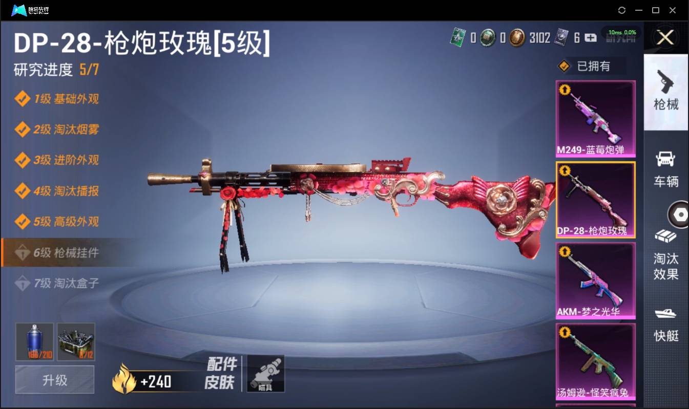 HPSW3330571和平精英账号详情图21