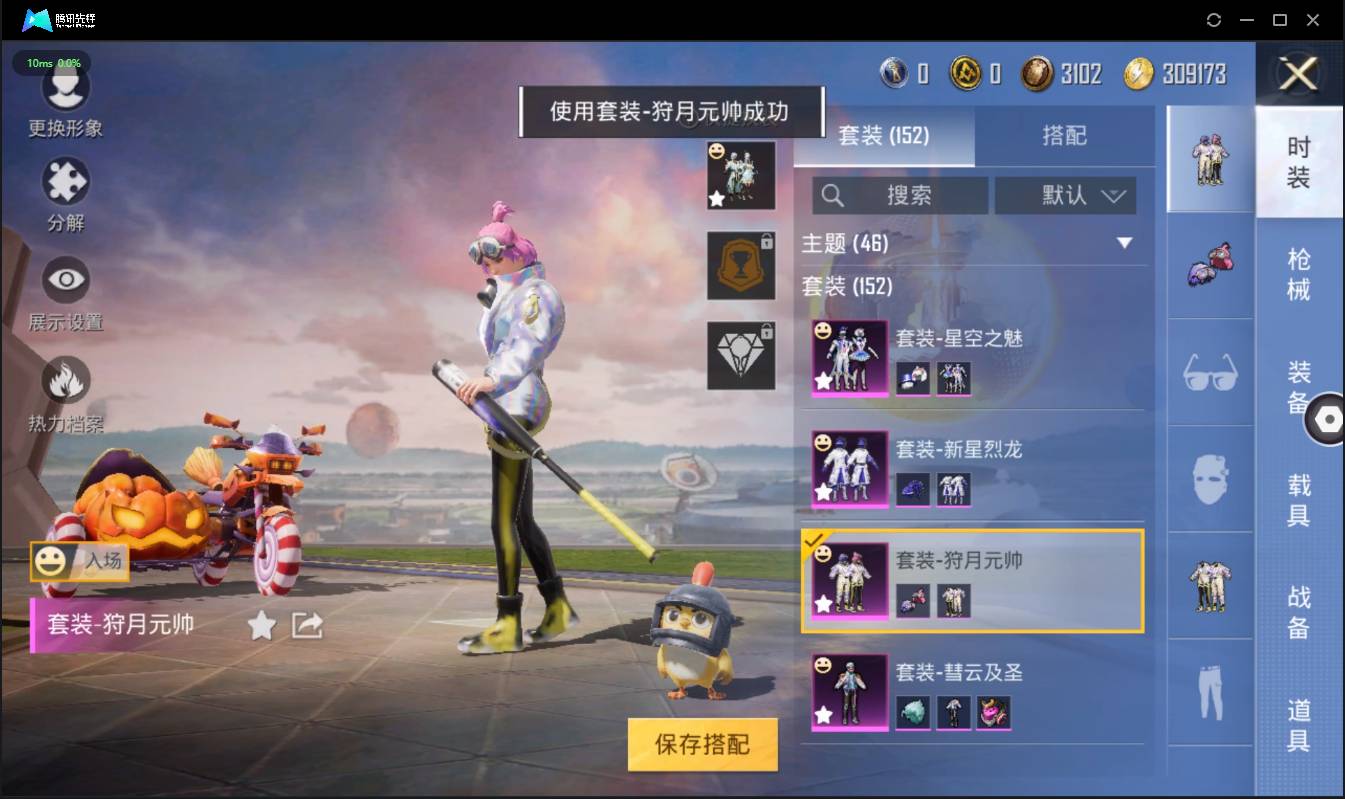 HPSW3330571和平精英账号详情图13