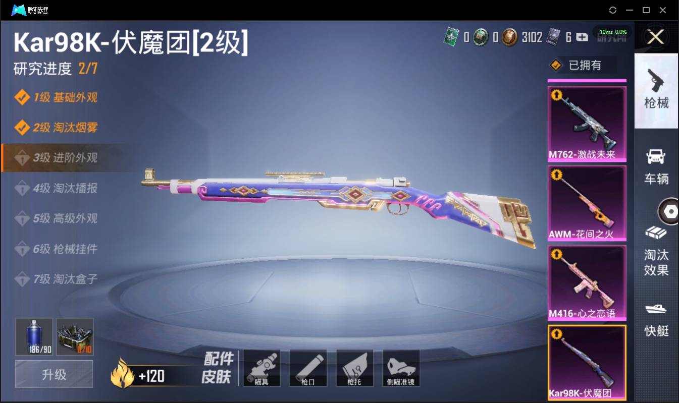HPSW3330571和平精英账号详情图28