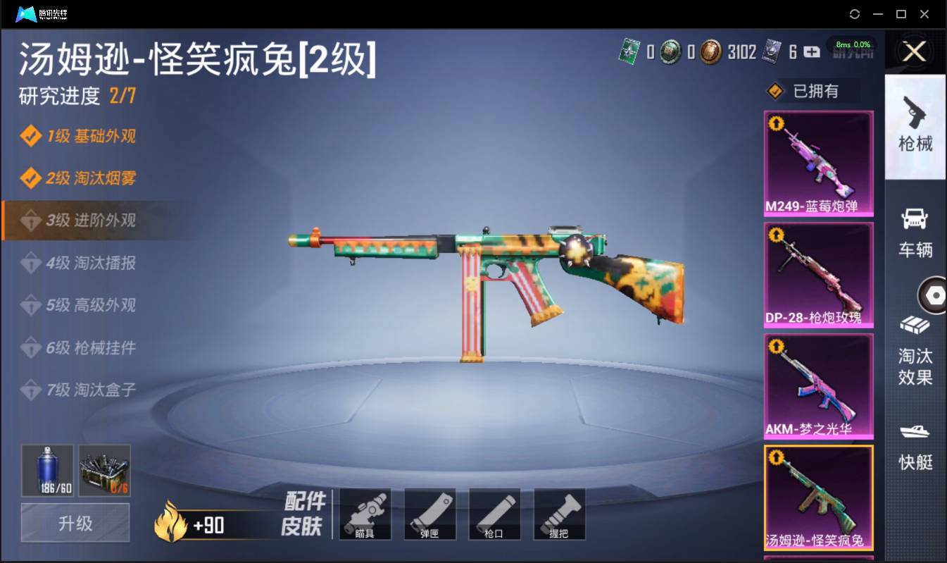 HPSW3330571和平精英账号详情图23