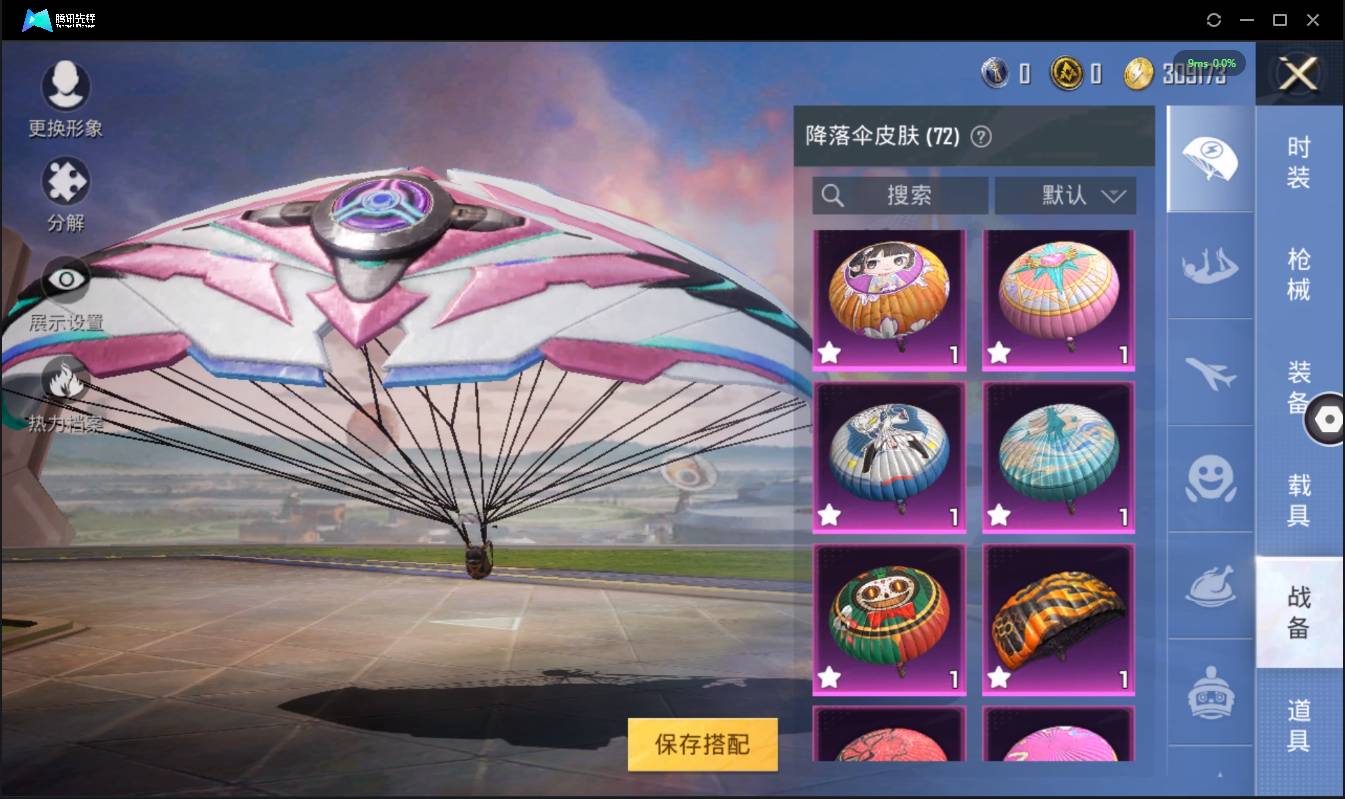 HPSW3330571和平精英账号详情图32